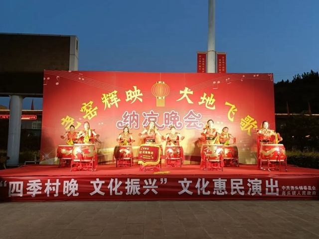 澄城縣堯頭鎮舉辦“堯窯輝映 大地飛歌”主題納涼晚會。